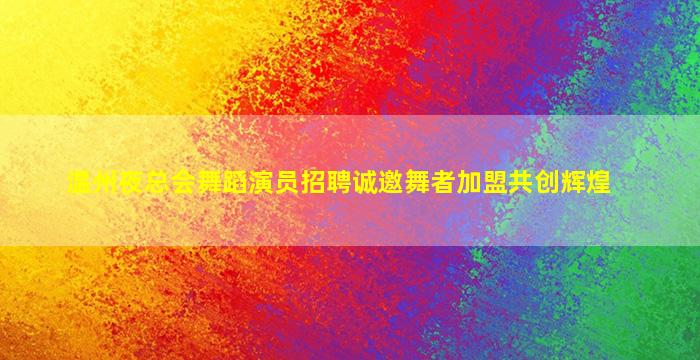 中卫酒吧招聘